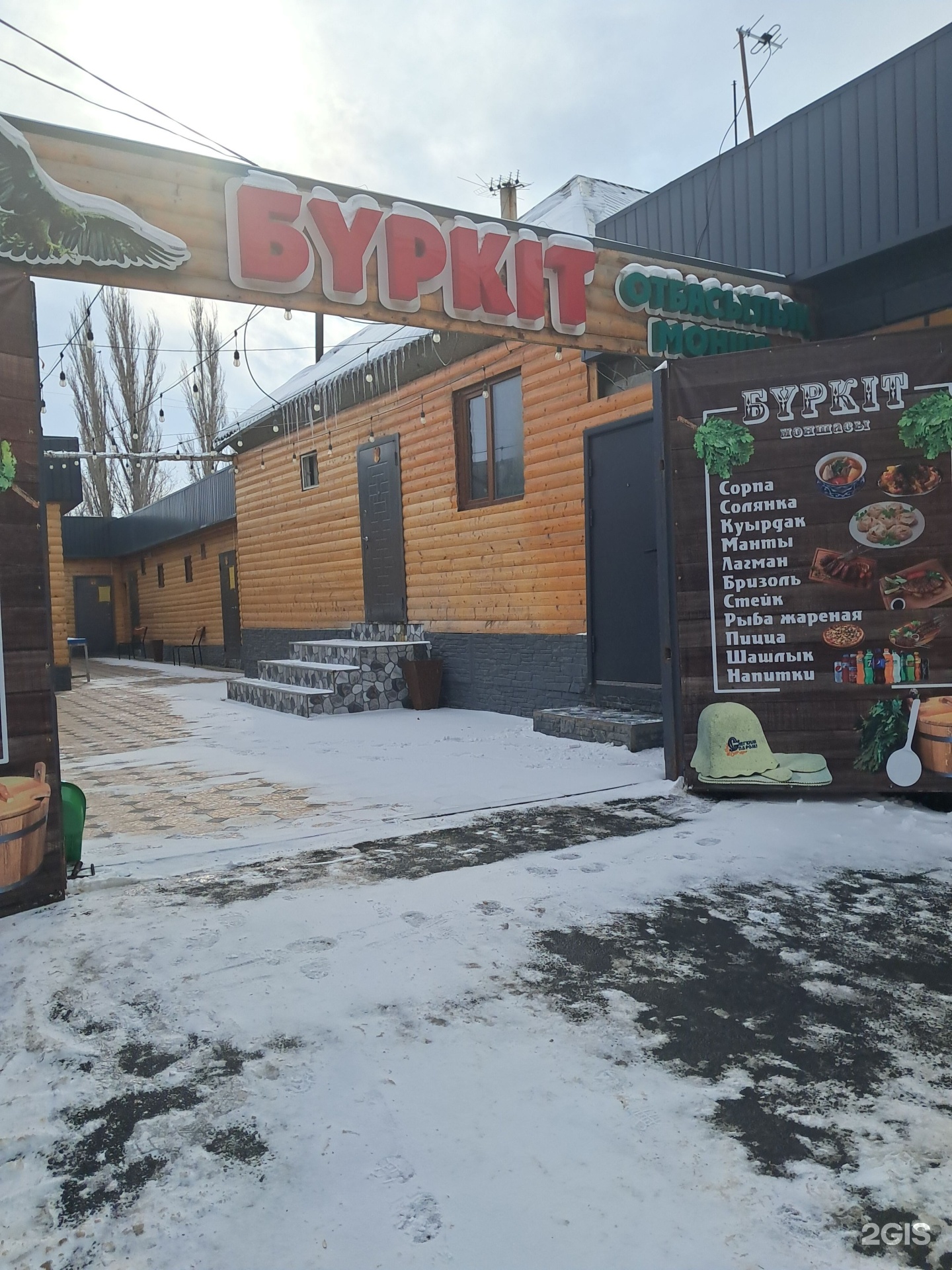 Беркут