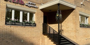 Москва: Отель Руссо туристо