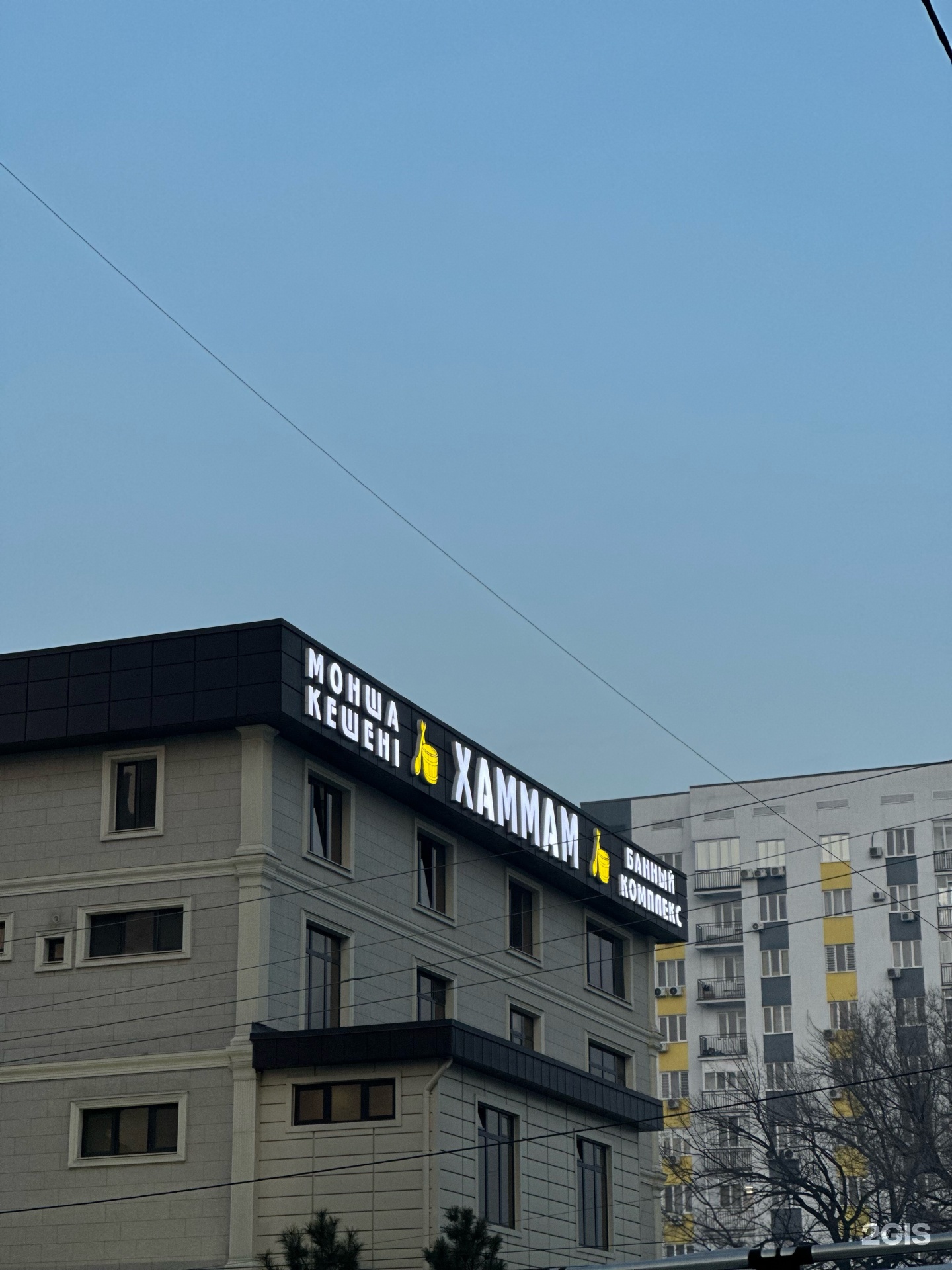 Хаммам