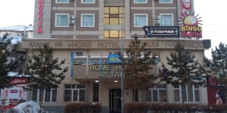 Астана: Отель Home Hotel Astana