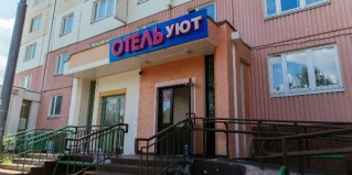 Москва: Мини-отель Уют