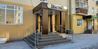 Якутск: Отель Парус