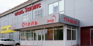 Щербинка: Отель Эклипс