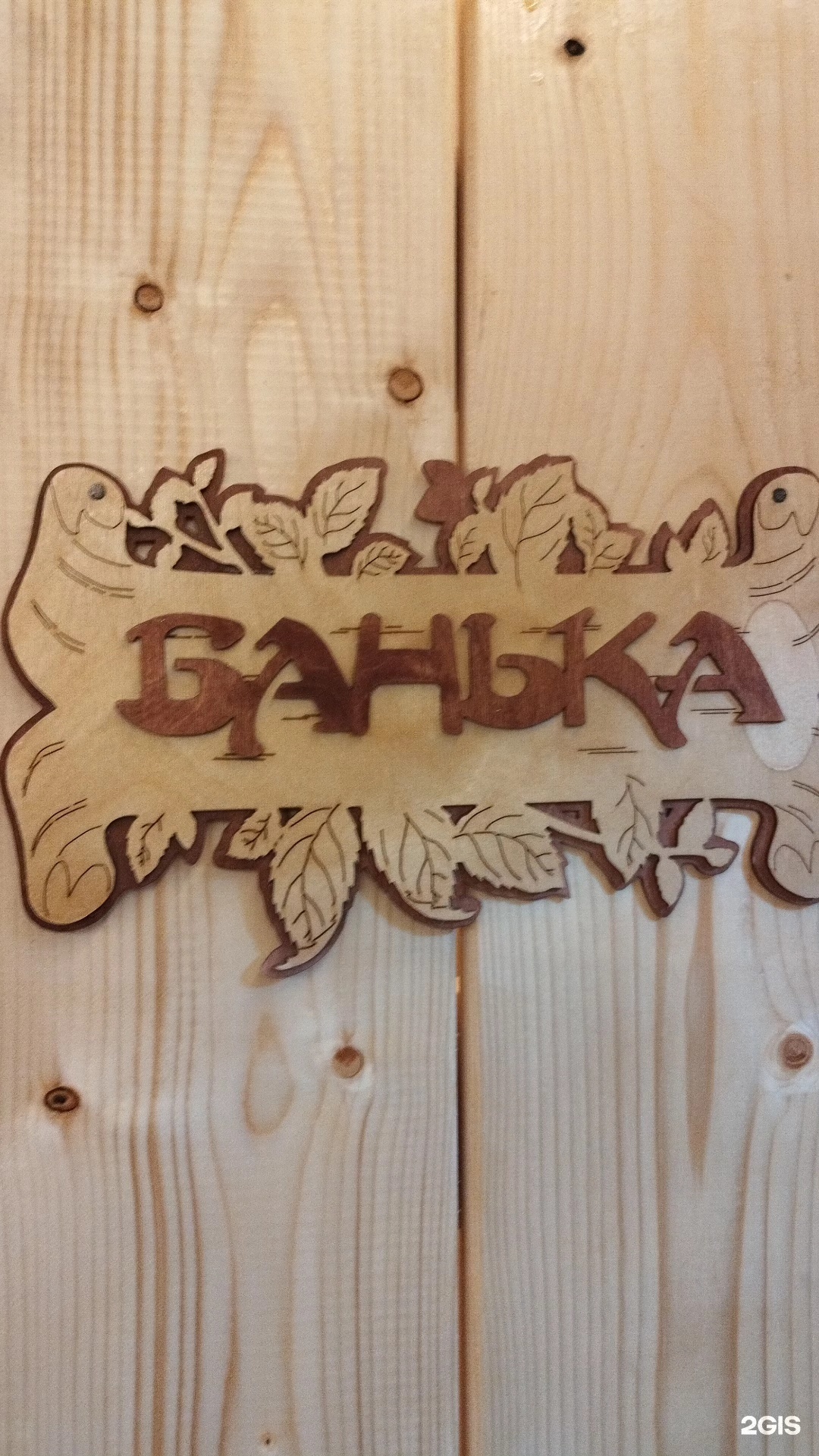 Бани на Уркере
