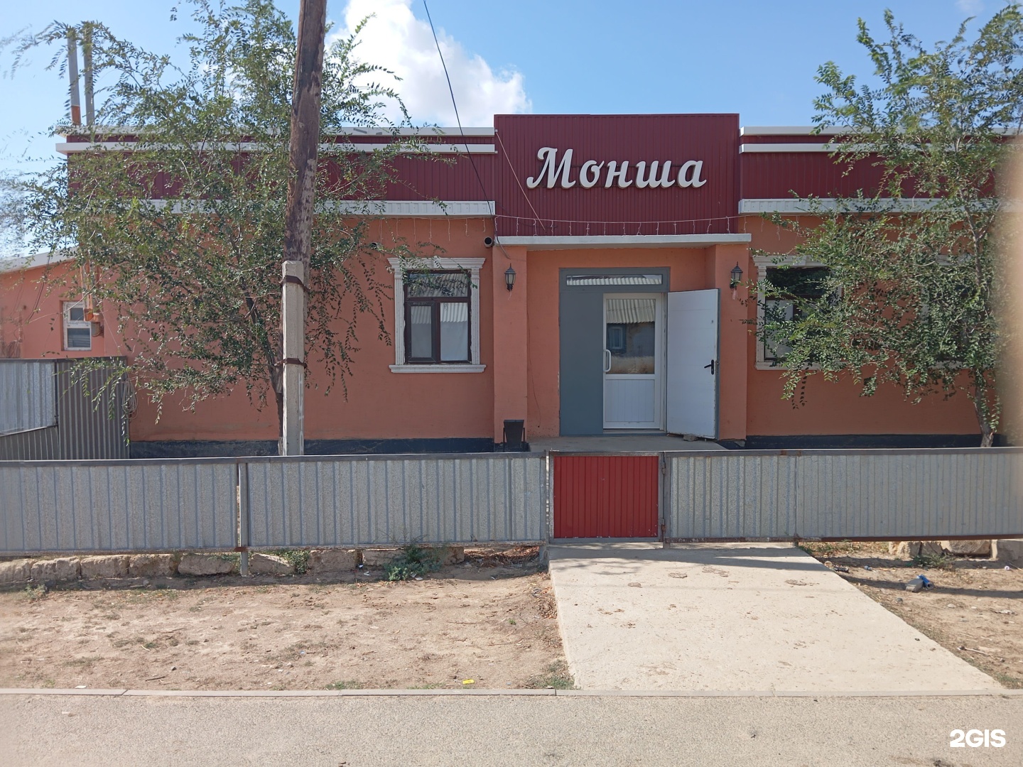 Баня