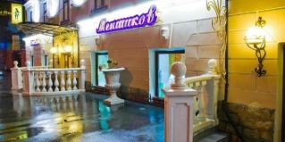 Санкт-Петербург: Отель Меншиков
