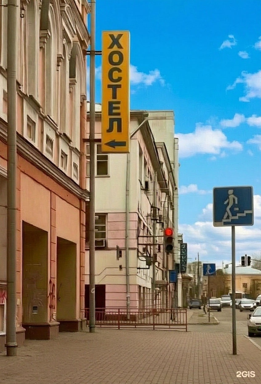 Хостел Канавинский