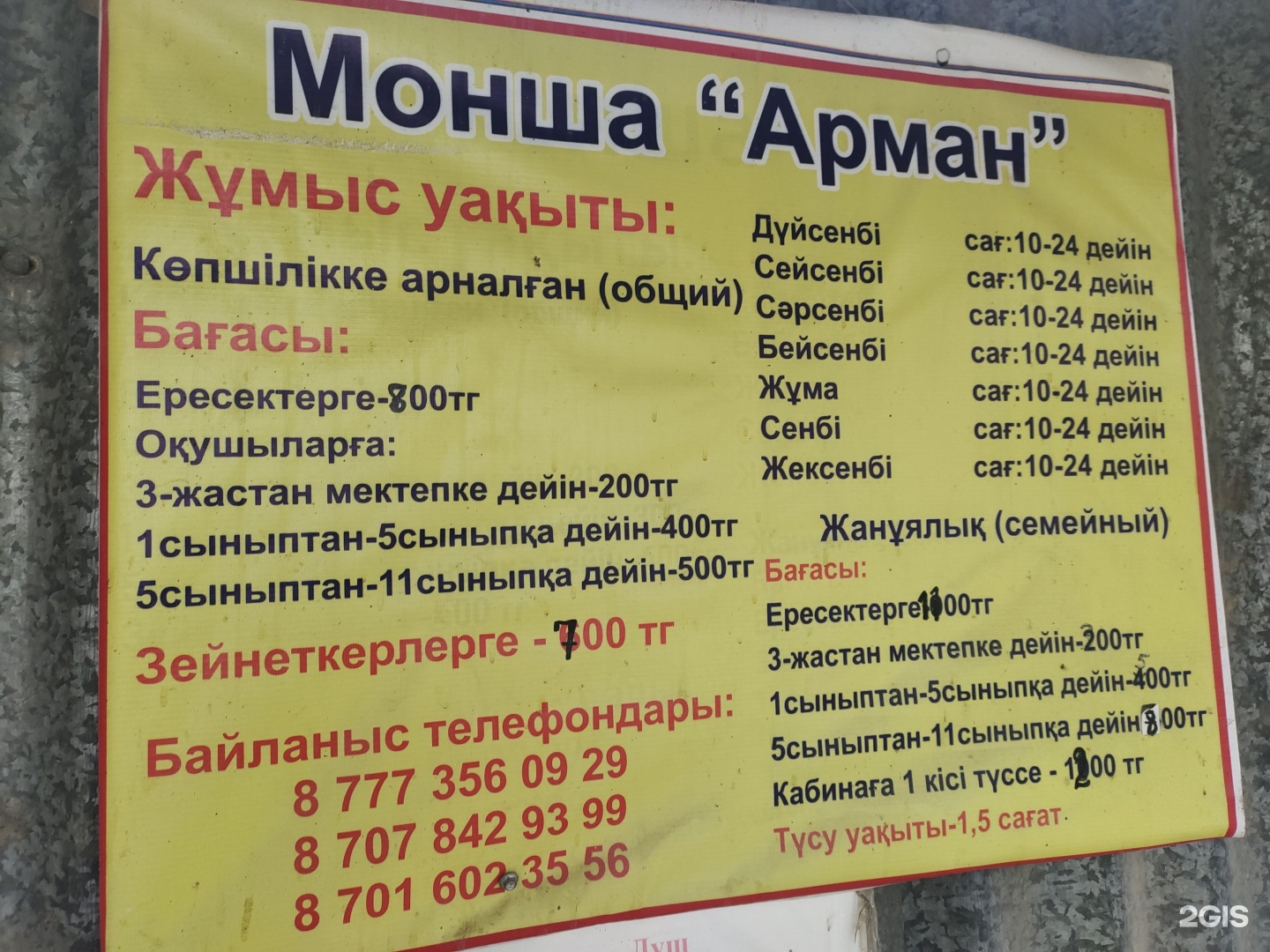 Арман