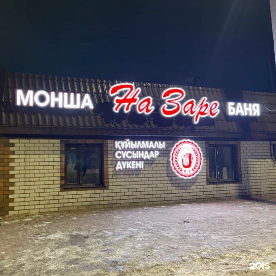 На заре