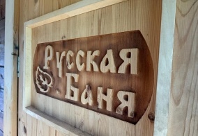 Коттедж Golden Lion в Республике Алтай