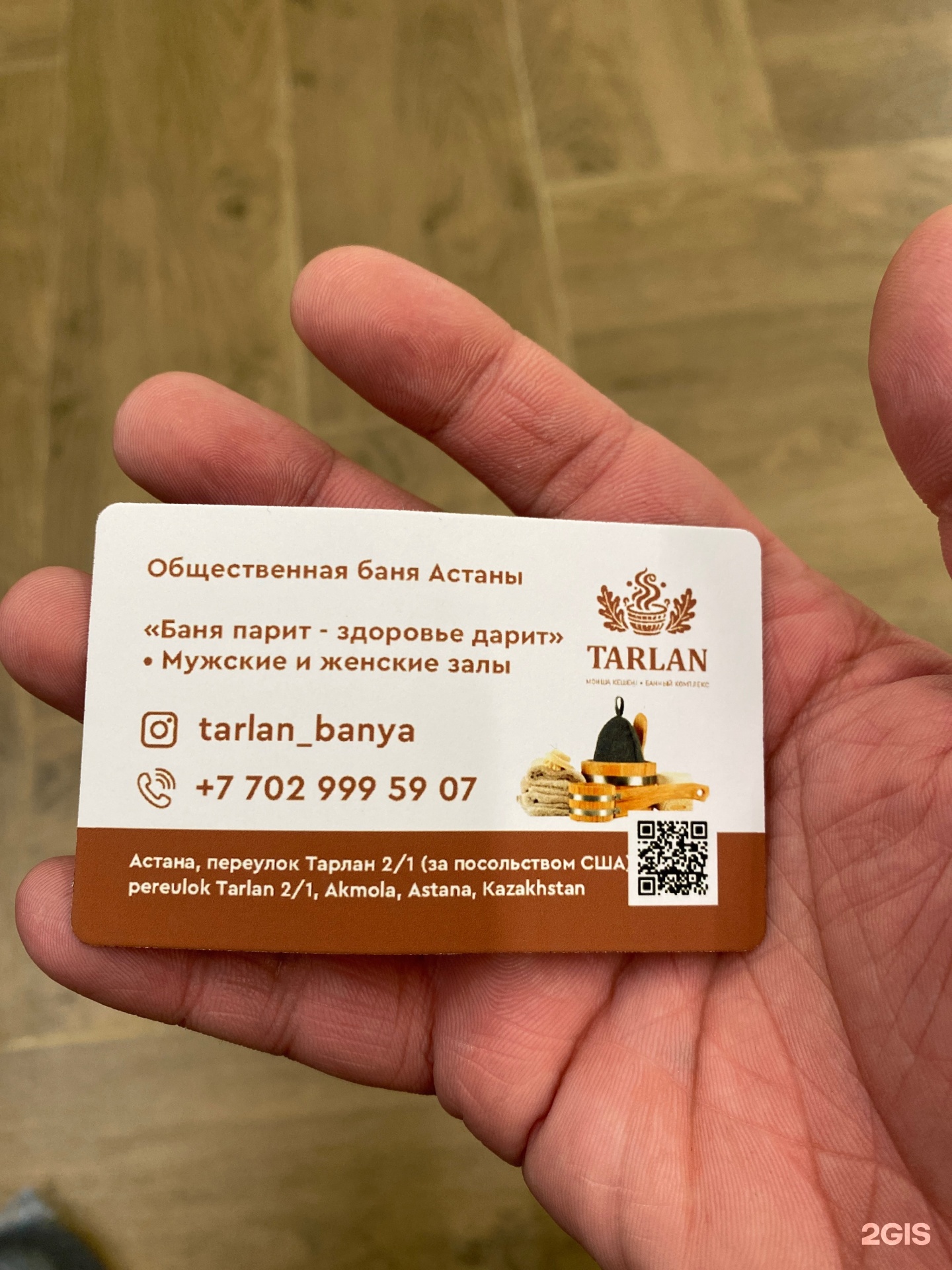 Тарлан
