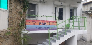 Новороссийск: Хостел Рай