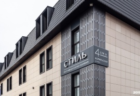 Отель Стиль в Красноярске
