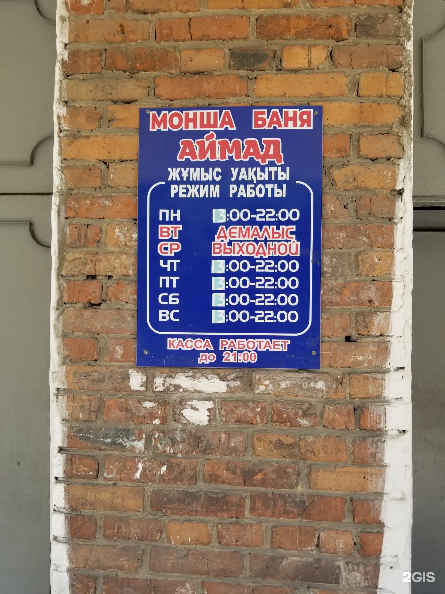 Аймад
