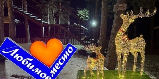 Архыз: Гостевой дом Любимое место