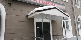 Екатеринбург: Отель Татьяна