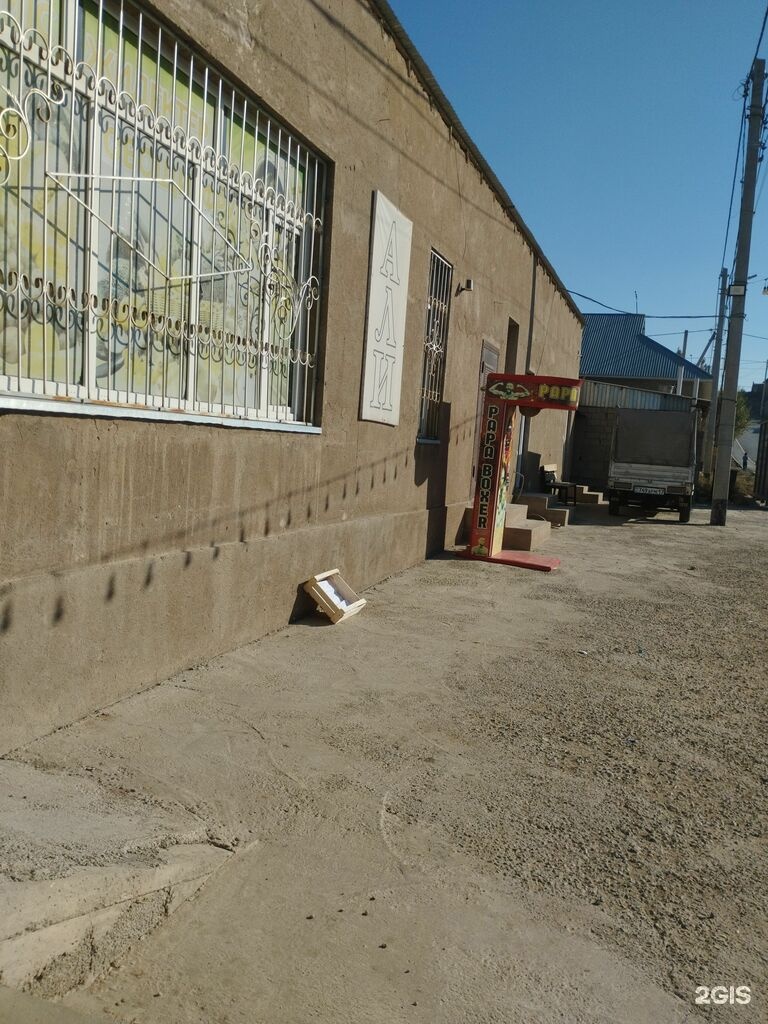 Али