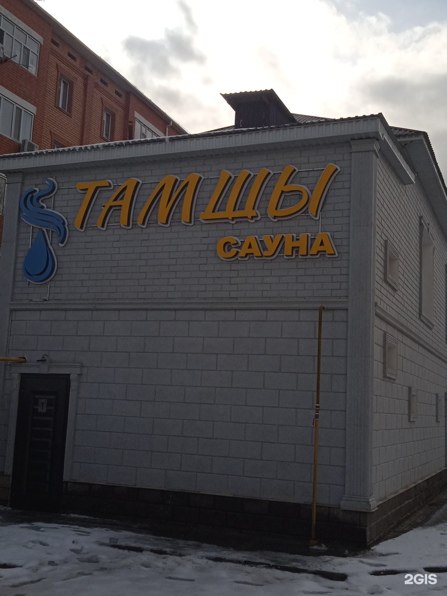 Тамшы