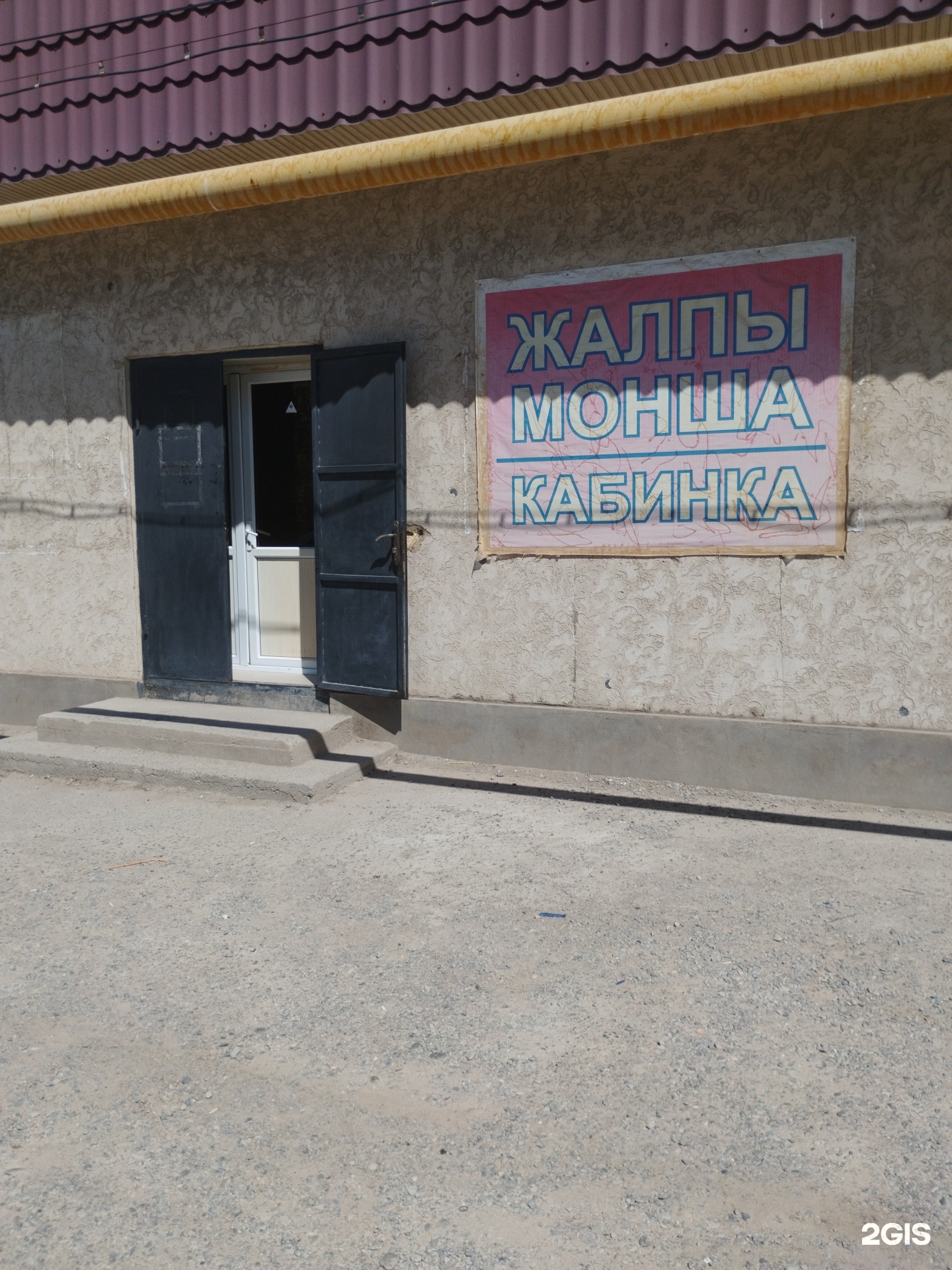 Баня