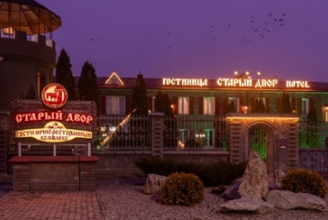 Ессентуки: Отель Старый двор