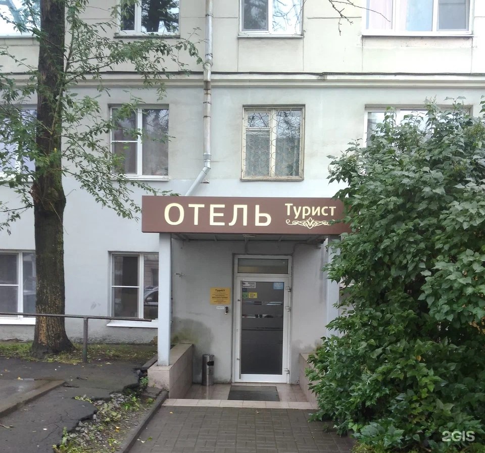 Петрозаводск: Отель Турист